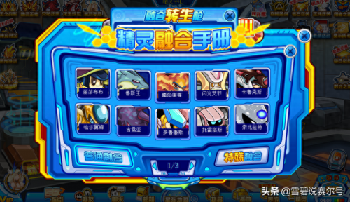 赛尔号艾克(赛尔号艾克斯怎么得)插图