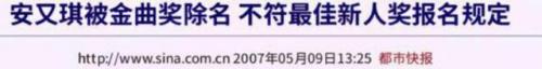 安又琪近况(安又琪老公魏海明资料)插图11