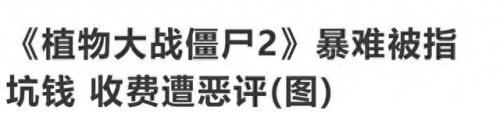 植物大战僵尸2奇妙时空之旅(植物vs僵尸)插图33
