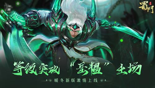 蜀门手游孔雀河本通关攻略(蜀门十大最厉害坐骑)插图
