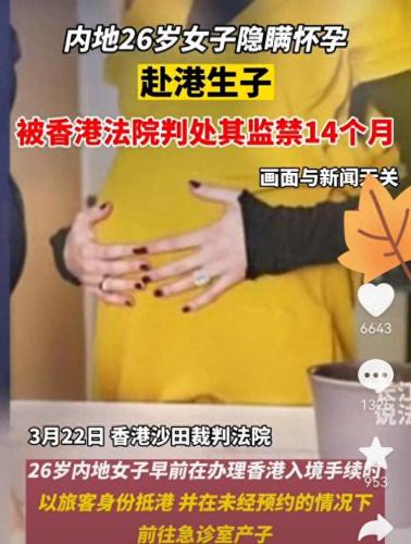 去香港生小孩(双非孕妇怎么赴港生子)插图2