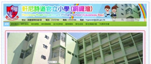 香港排名前十小学(香港小学最新排名前500)插图4