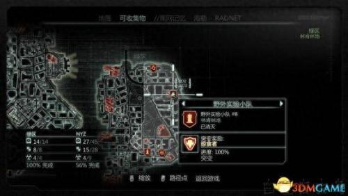 虐杀原型2攻略(虐杀原型二攻略)插图29
