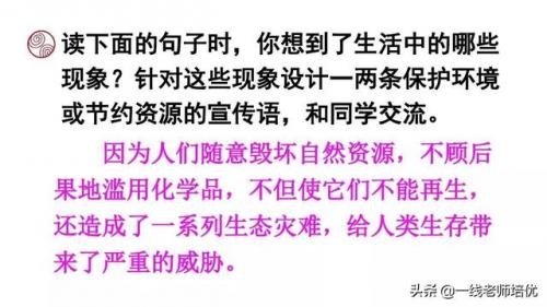 无私的反义词是什么(无私的反义词是什么标准答案)插图29