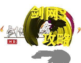 剑网3天罗pve宏(剑网三刀宗PVE宏)插图5