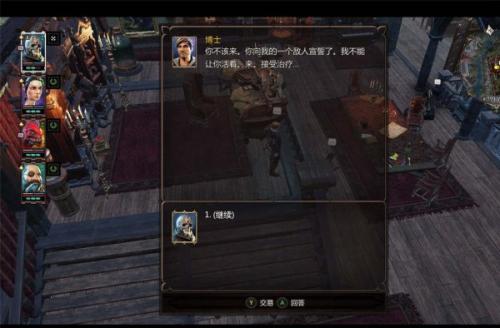 神界原罪2隐藏结局平分神权怎么做(神界原罪2结尾调难度有成就么)插图1