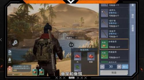 黎明觉醒生机怎么钓鱼(黎明觉醒生机华为礼包)插图1