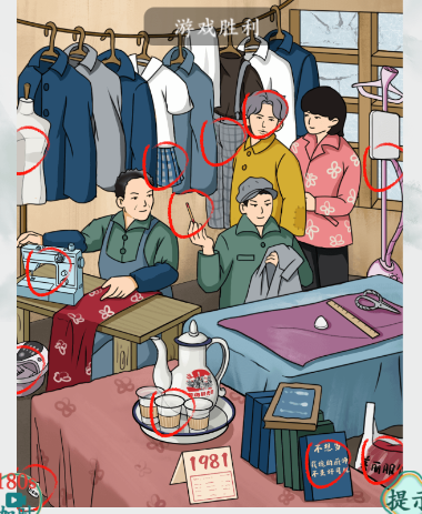 疯狂梗传怀旧岁月四怎么过(疯狂梗传红雷买瓜攻略)插图
