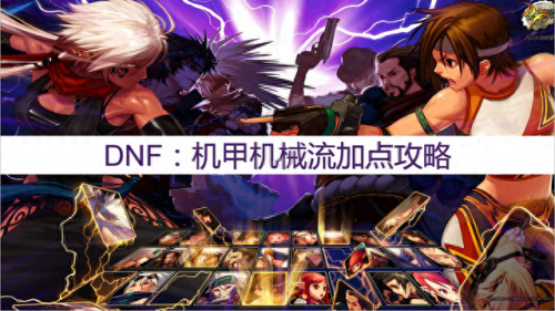 守望者加点(守望者怎么加点)插图
