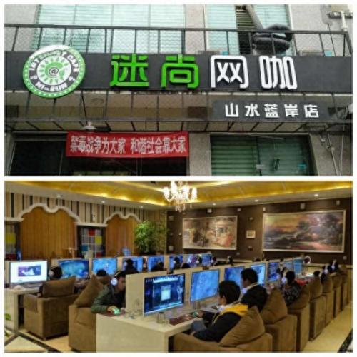 怒江网吧排名前十(下关网吧排名)插图10