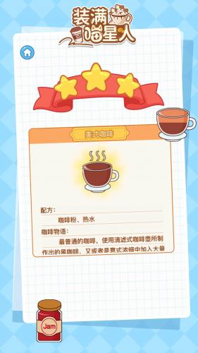 装满喵星人相关截图预览(摆烂喵星人合集)插图4