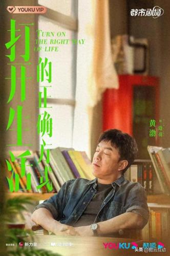 恋恋超姻速 黄渤(黄渤被撩后反撩完整版)插图3