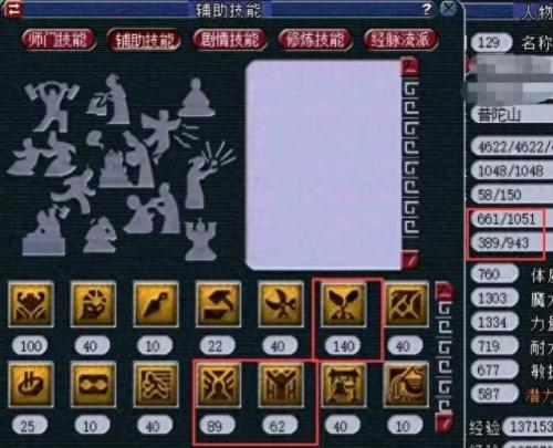 梦幻西游点卡怎么算(梦幻西游点卡怎么算时间)插图3