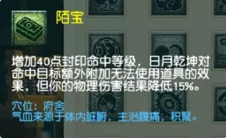 梦幻西游五庄观流派怎么选择(梦幻西游 五庄观 攻略)插图5