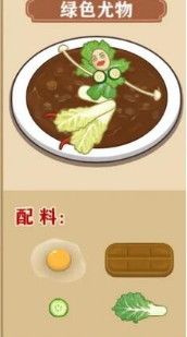 我的煎饼摊食谱大全(我的煎饼摊所有做法)插图16
