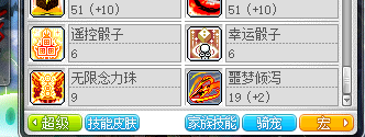 冒险岛夜行者(冒险岛766论坛)插图7