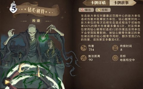哈利波特魔法觉醒钻心剜骨卡组怎么搭配(哈利波特魔法觉醒卡组搭配大全)