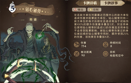 哈利波特魔法觉醒钻心剜骨卡组怎么搭配(哈利波特魔法觉醒卡组搭配大全)插图