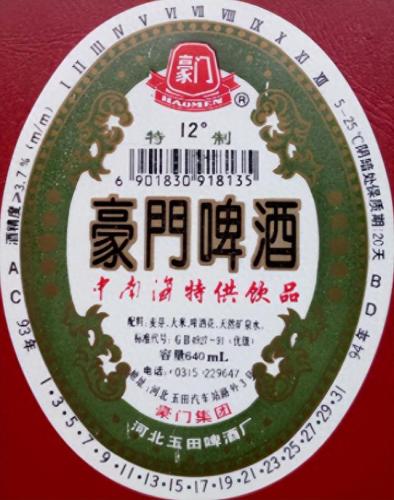 衡水啤酒排名前十(沧州十大啤酒品牌)插图5