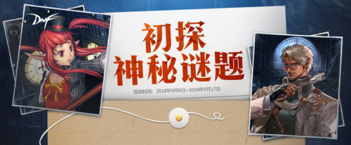 dnf资料袋在哪买(dnf秘药袋从哪里买)插图