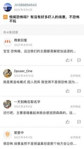 密室逃脱项目介绍(密室逃脱主要有哪些项目)插图9