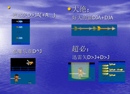 小朋友齐打交出招表(出招表大全)插图5