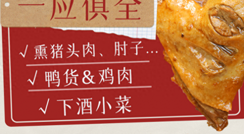 邯郸卤菜排名前十(邯郸卤菜餐厅)插图5