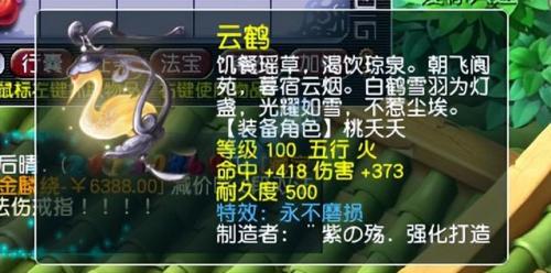 梦幻西游古董鉴赏(梦幻西游古董评估)插图2