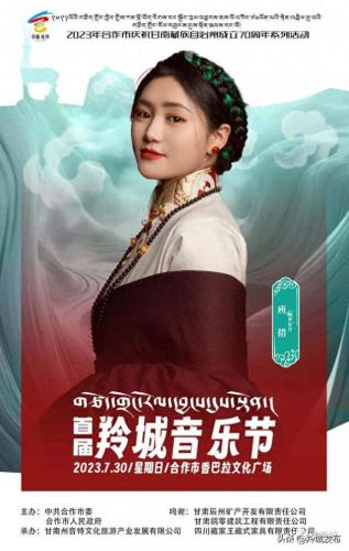 藏族歌手谢旦(谢旦最好听的十首歌)插图18