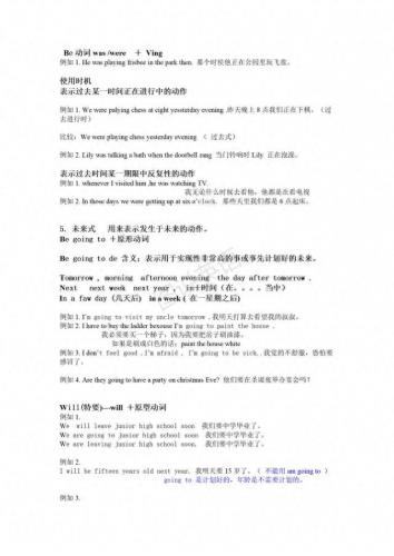 谢孟媛(谢孟媛英语视频160集)插图15