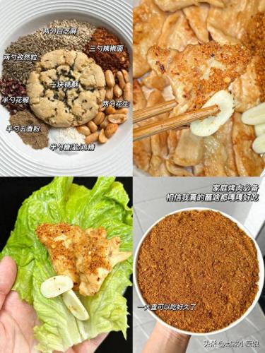 烤肉店的蘸料排名前十(竹涟烤肉蘸料供应商)插图4