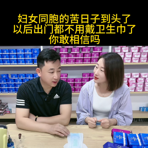 品牌加长护垫排名前十(中药护垫)插图4