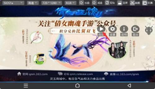 倩女幽魂最新区(倩女幽魂官方推荐的区)插图5