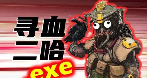 apex英雄手游新手寻血猎犬怎么玩(apex寻血猎犬露脸壁纸)插图1