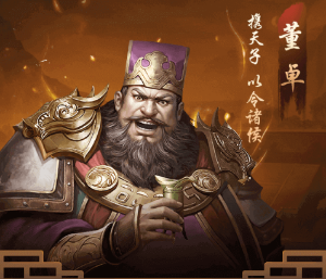 三国计诸侯伐董(诸侯伐董超燃剪辑)插图