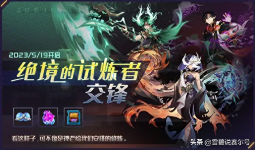 赛尔号黄金天马(赛尔号黄金天马在哪里)插图8