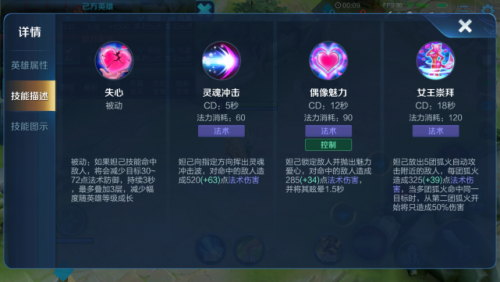 王者荣耀怎么玩好妲己(妲己秒人三件套是哪三件)插图