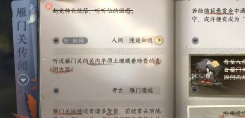逆水寒手游迷途知返怎么做(逆水寒手游穷途末路怎么做)插图4