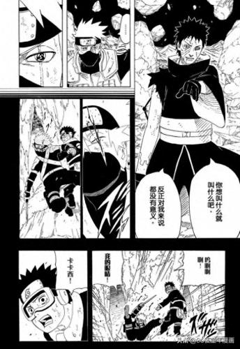 火影忍者漫画600(火影漫画天堂免费入口)插图1
