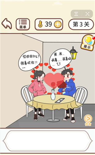 情侣求生欲第3关怎么过(情侣求生欲第24关怎么玩)插图