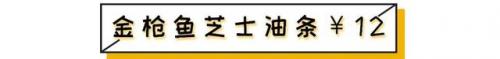 横栏早餐排名前十(横栏早餐排行榜)插图16