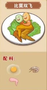 我的煎饼摊食谱大全(我的煎饼摊所有做法)插图2