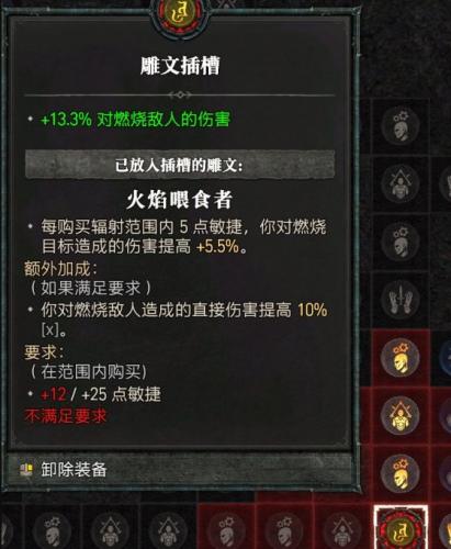 暗黑破坏神4法师巅峰盘如何加点(暗黑破坏神4法师巅峰属性怎么加)插图10