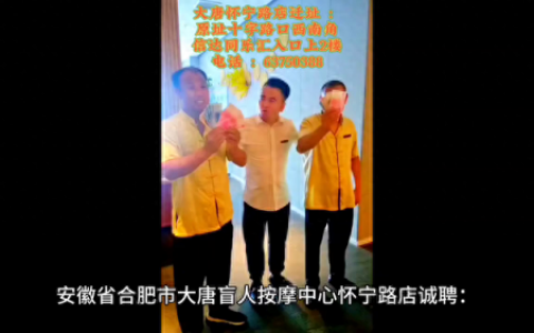 安徽按摩排名前十(全国按摩排行榜前十)