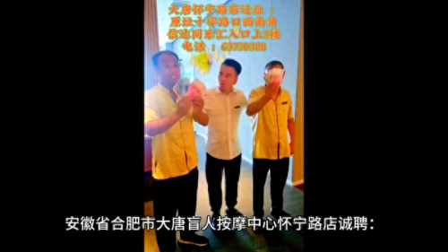 安徽按摩排名前十(全国按摩排行榜前十)插图