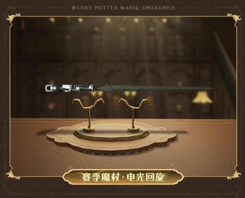 哈利波特觉醒魔法(哈利波特)插图1