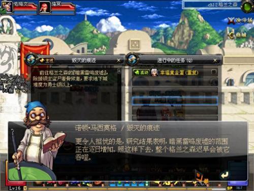 dnf邪恶的结晶(邪恶的结晶怎么得)插图29