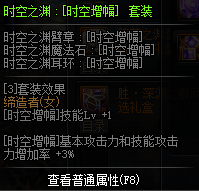 缔造者毕业装备选择(缔造者满级后打造装备)插图6