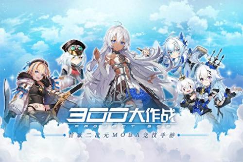 moba手游(moba手游是什么意思)插图6
