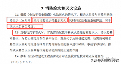 地下车库消防系统排名前十(地下车库消防管网系统)插图13